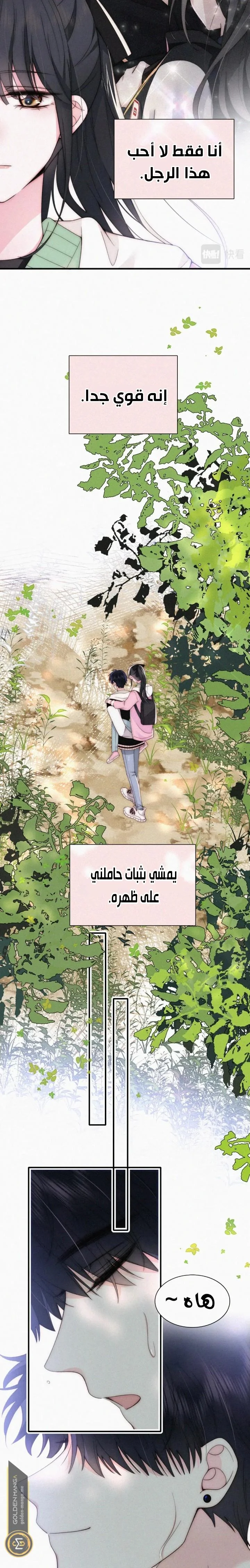 Read Destined to Love You AR Manga Online