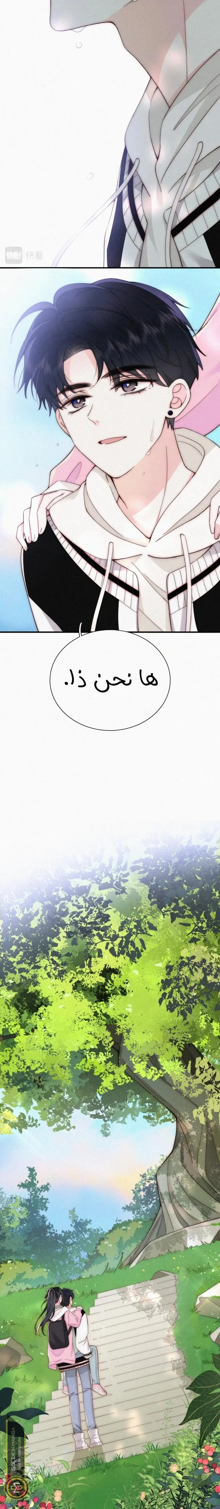 Read Destined to Love You AR Manga Online