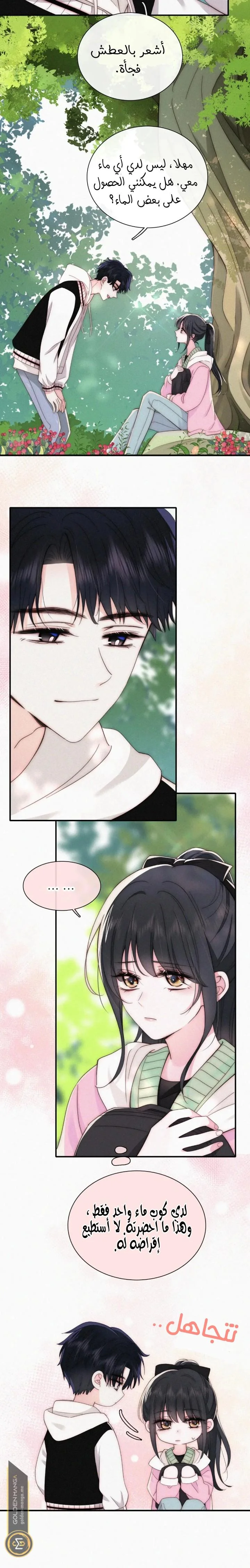 Read Destined to Love You AR Manga Online