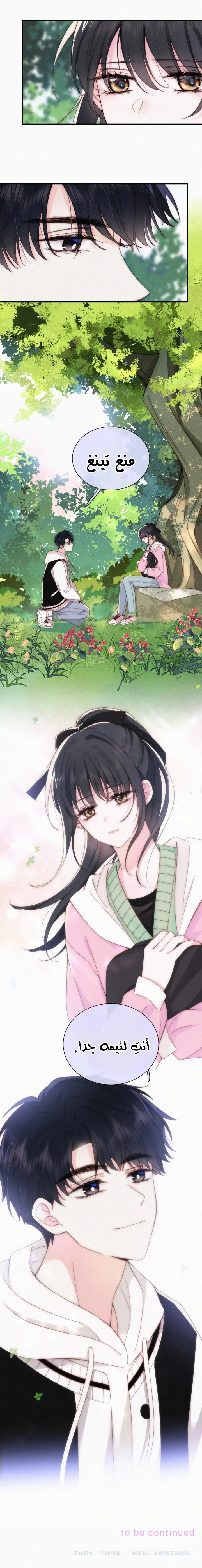 Read Destined to Love You AR Manga Online