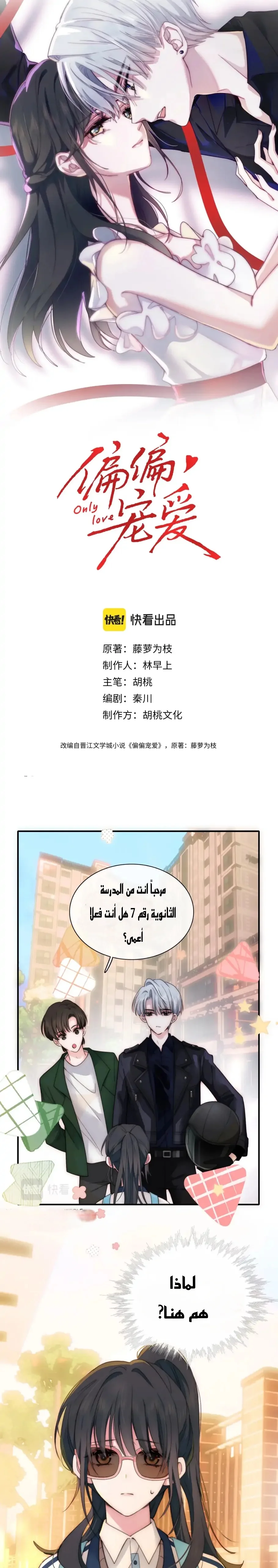 Read Destined to Love You AR Manga Online