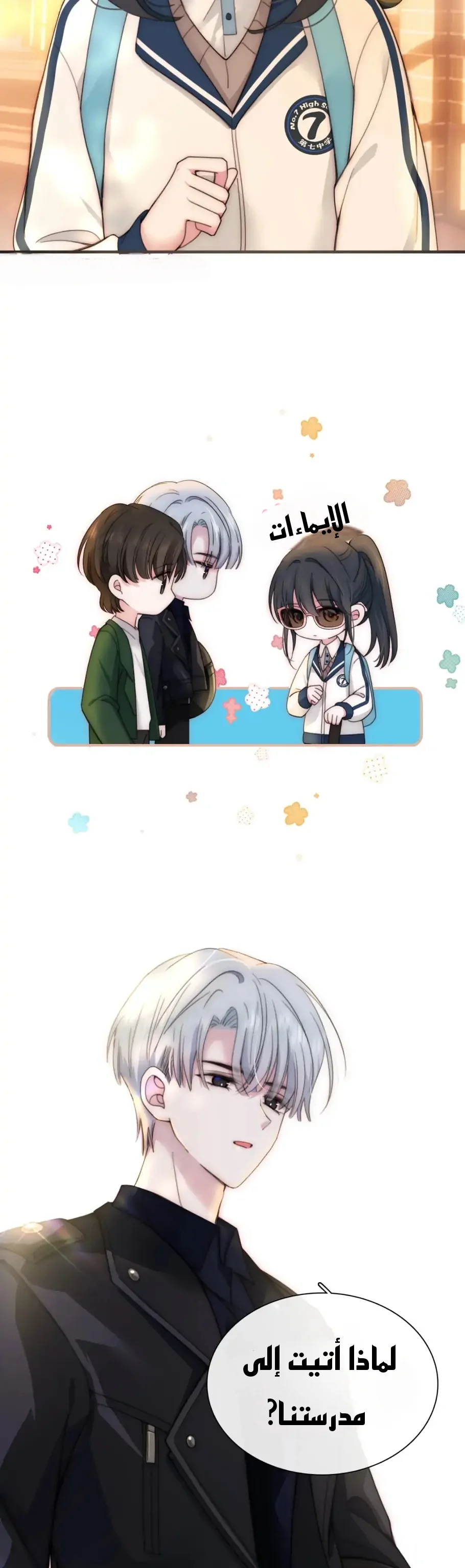 Read Destined to Love You AR Manga Online