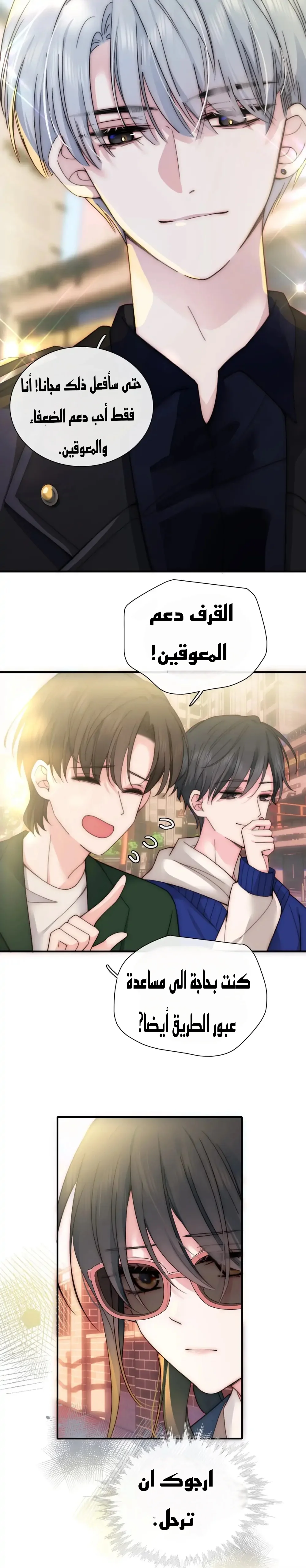 Read Destined to Love You AR Manga Online