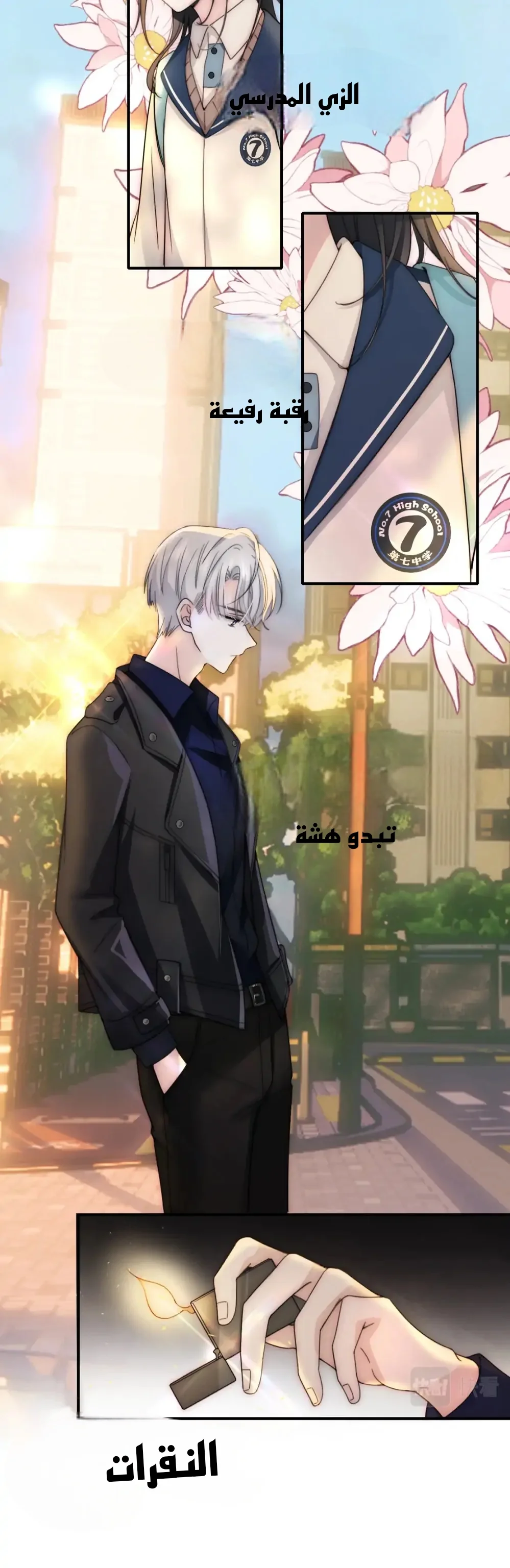 Read Destined to Love You AR Manga Online