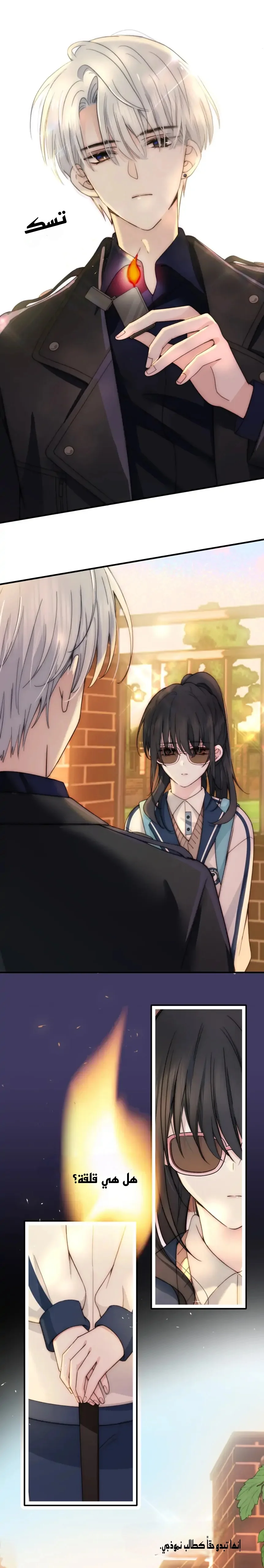 Read Destined to Love You AR Manga Online