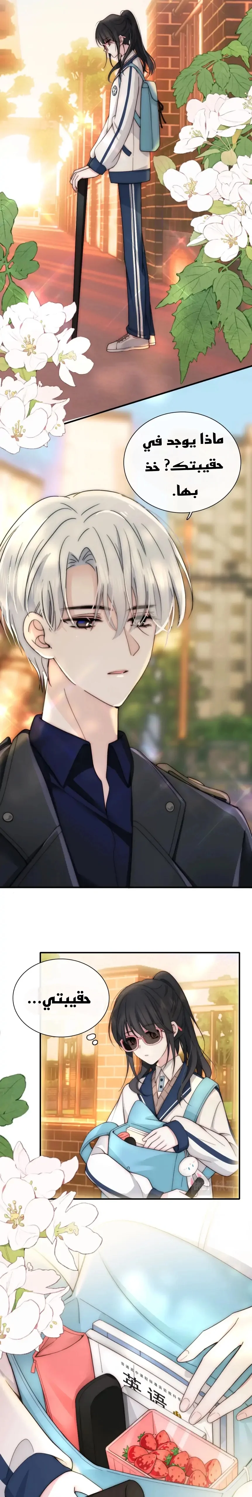 Read Destined to Love You AR Manga Online