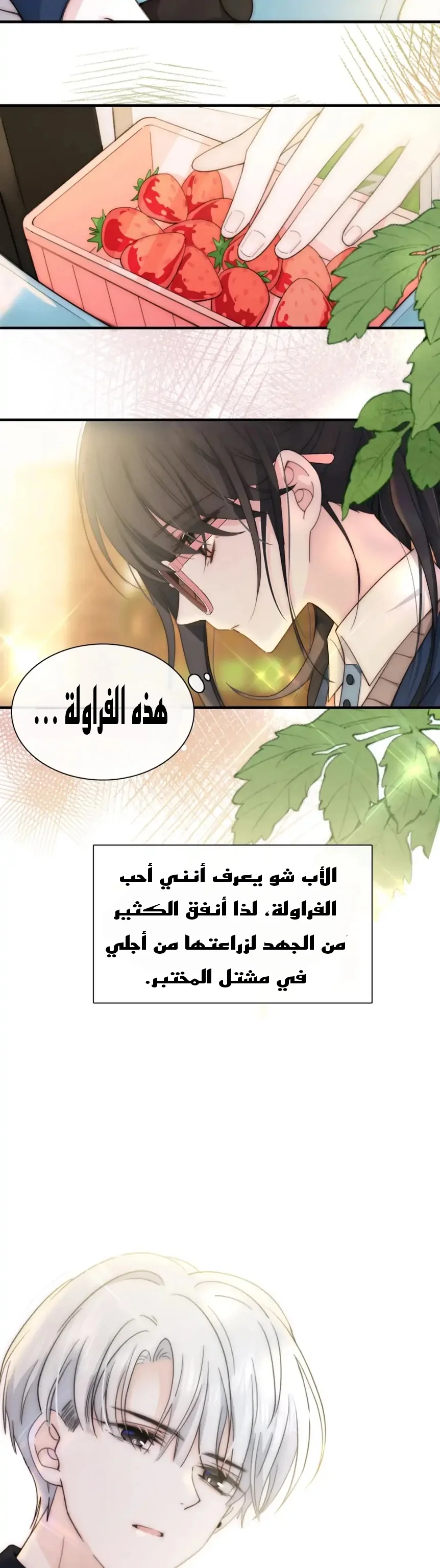 Read Destined to Love You AR Manga Online