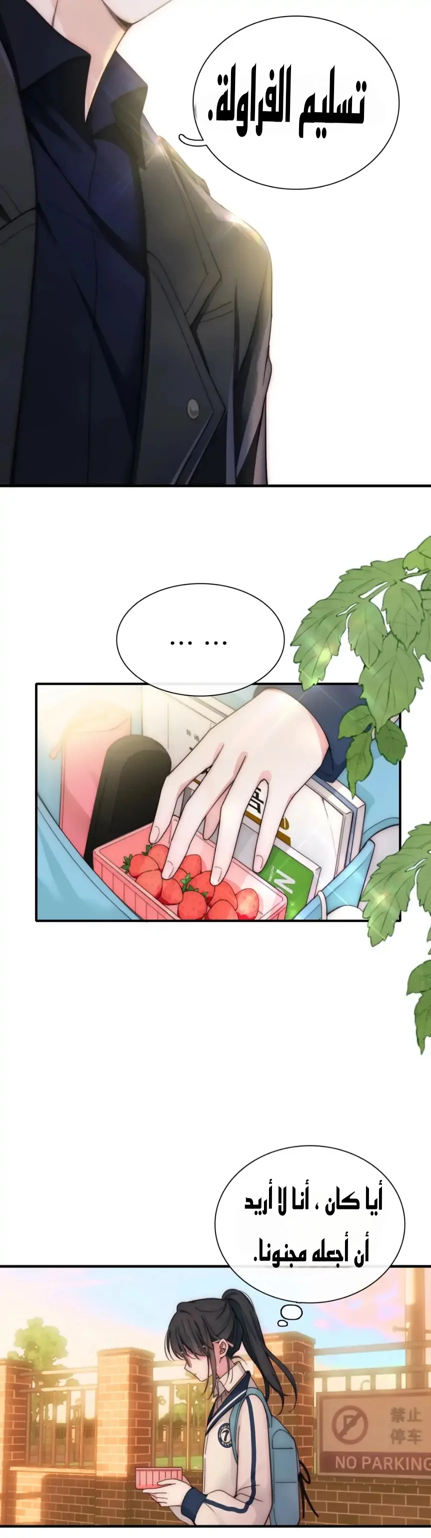 Read Destined to Love You AR Manga Online