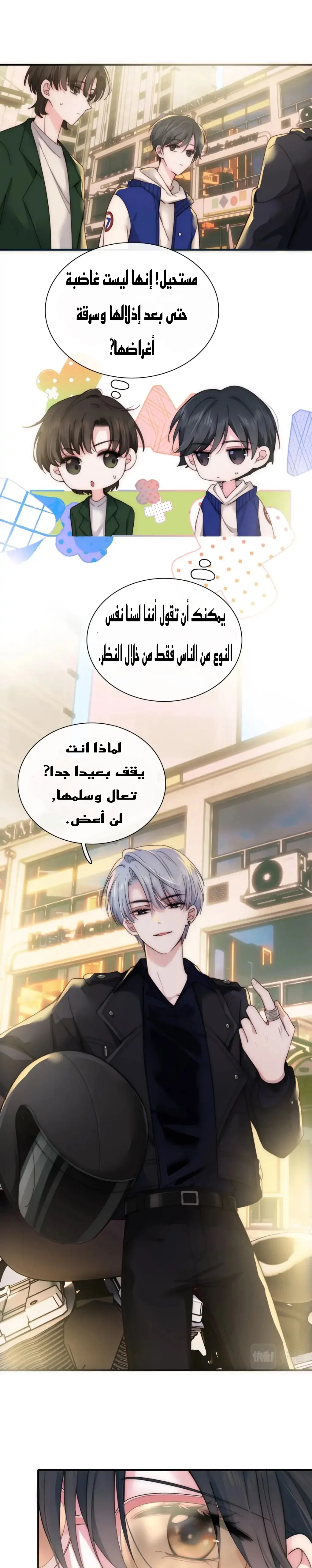 Read Destined to Love You AR Manga Online
