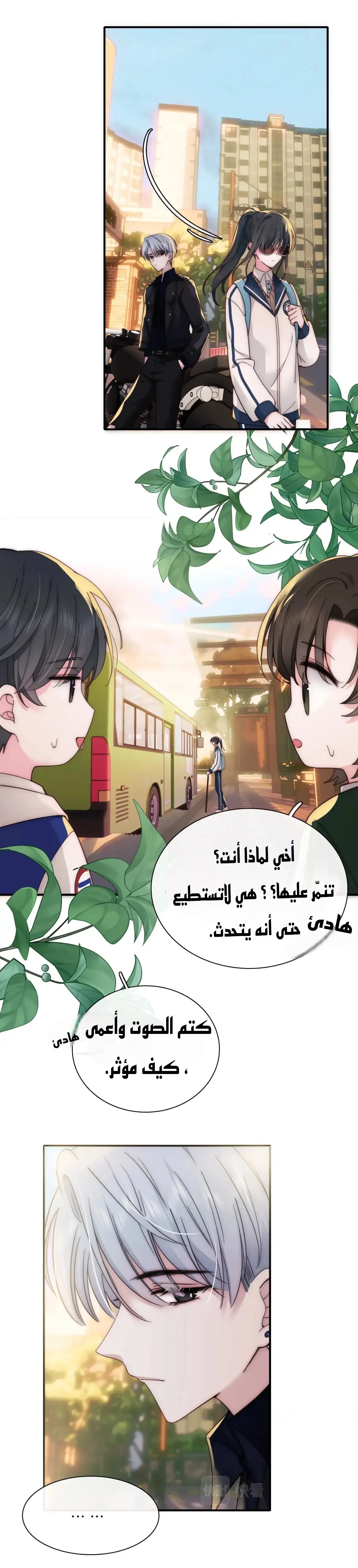 Read Destined to Love You AR Manga Online