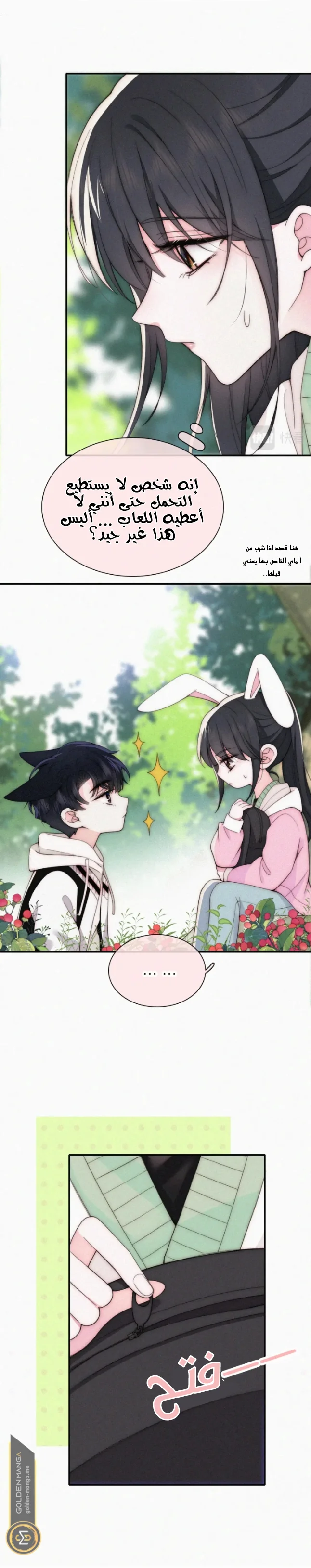 Read Destined to Love You AR Manga Online