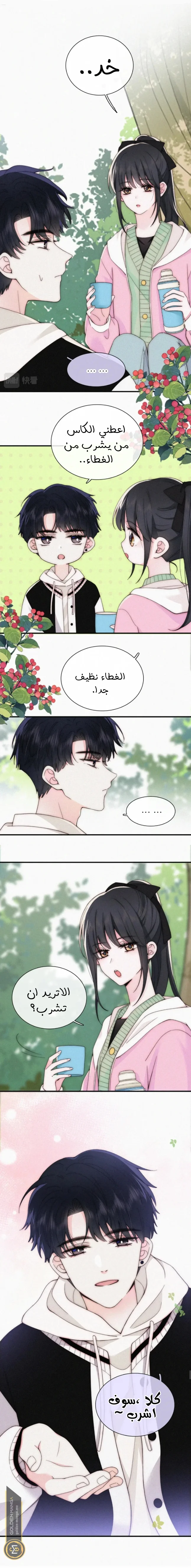 Read Destined to Love You AR Manga Online