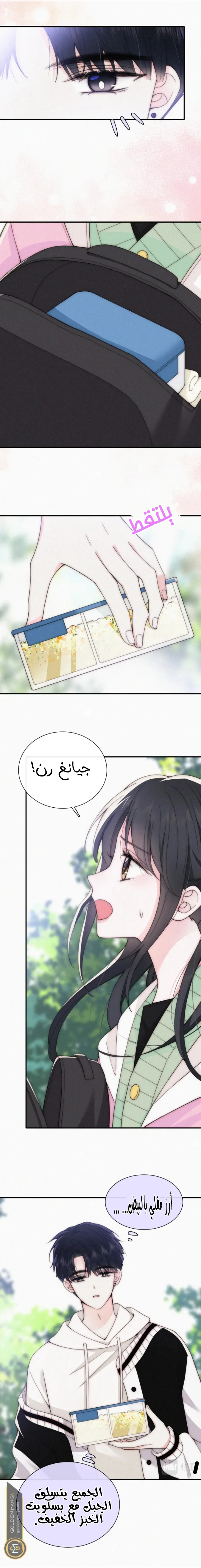 Read Destined to Love You AR Manga Online
