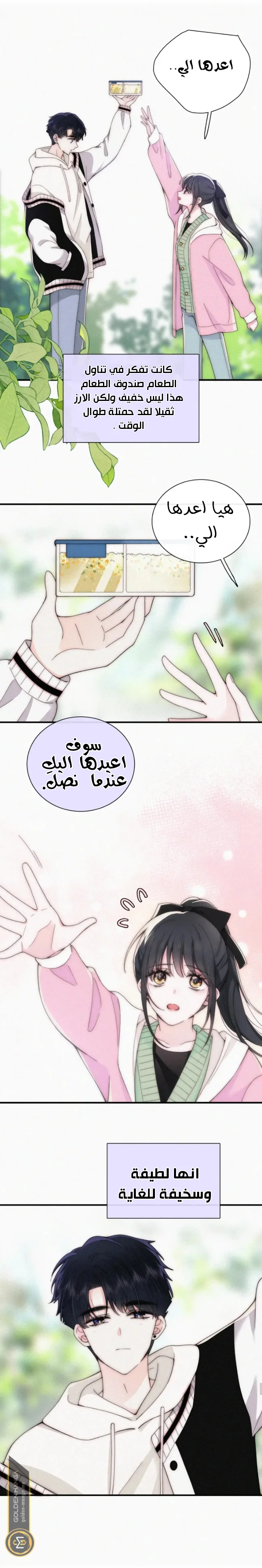 Read Destined to Love You AR Manga Online