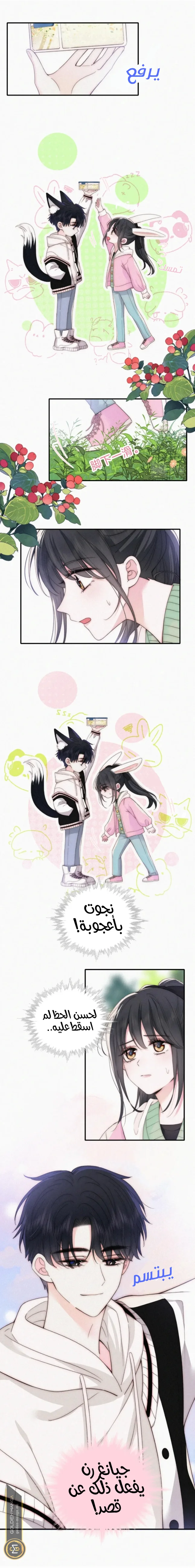Read Destined to Love You AR Manga Online