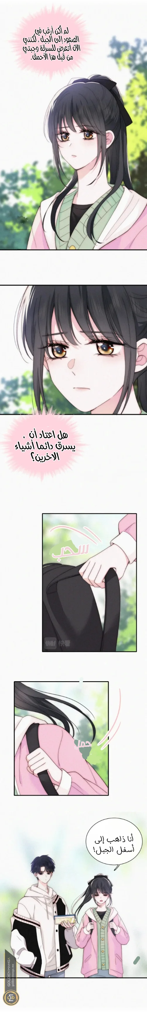 Read Destined to Love You AR Manga Online