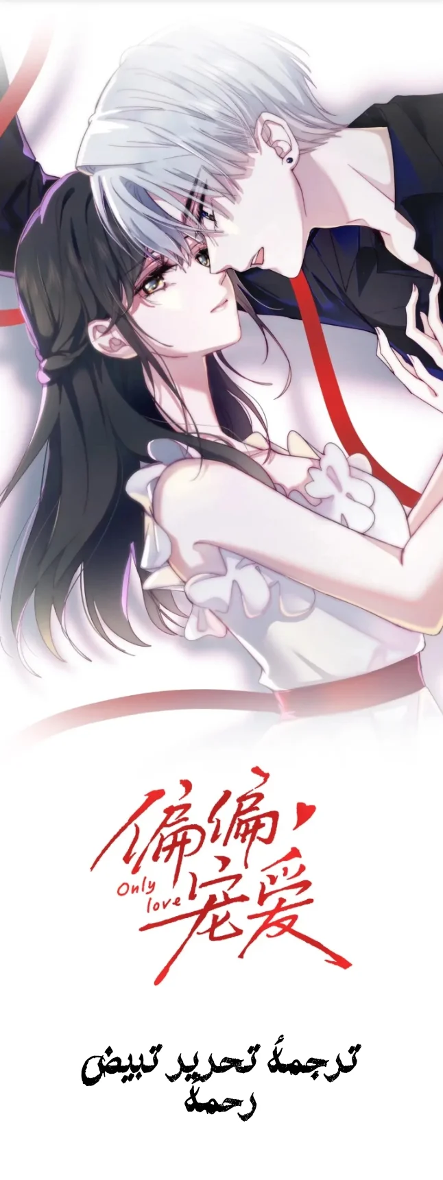 Read Destined to Love You AR Manga Online