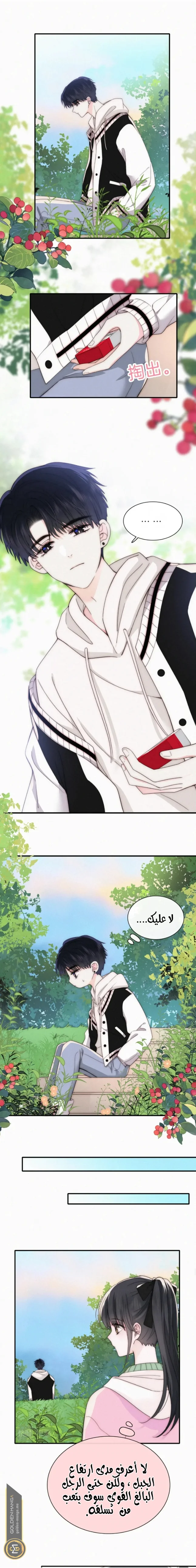 Read Destined to Love You AR Manga Online