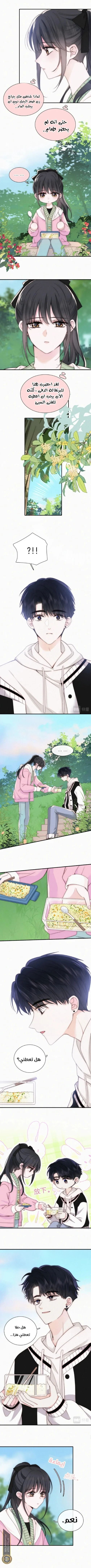 Read Destined to Love You AR Manga Online