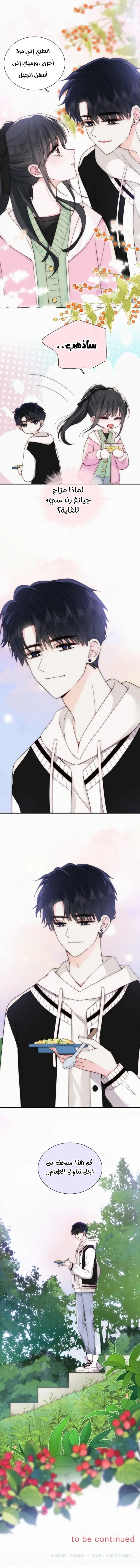 Read Destined to Love You AR Manga Online