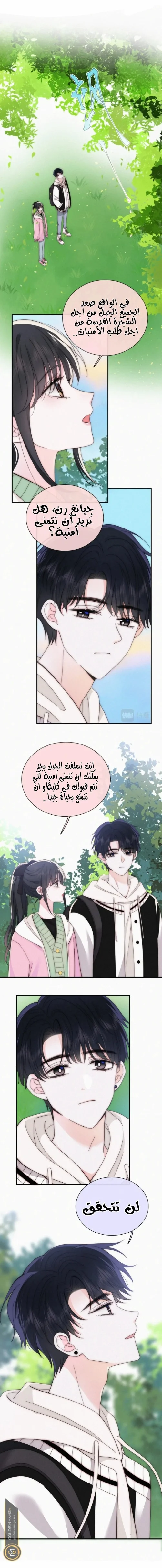 Read Destined to Love You AR Manga Online