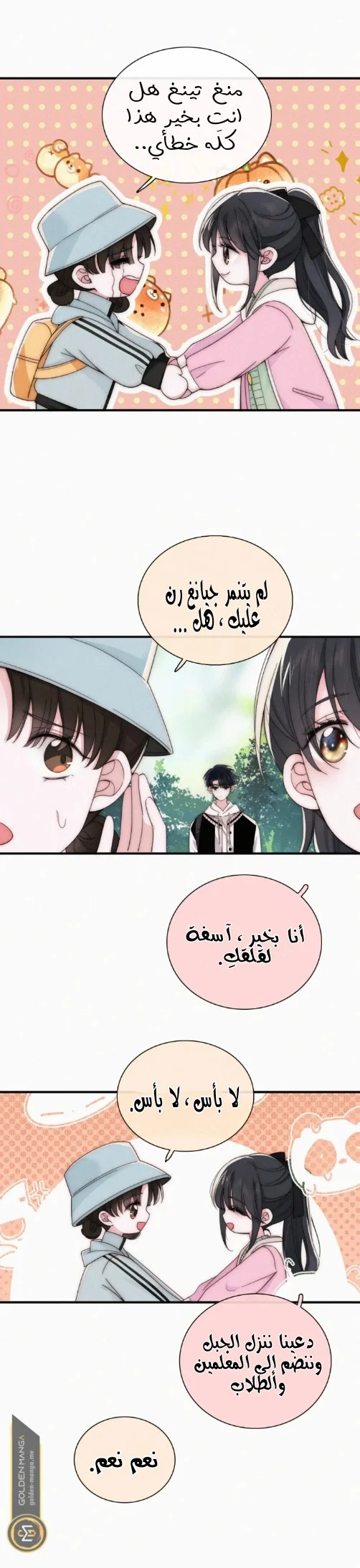 Read Destined to Love You AR Manga Online