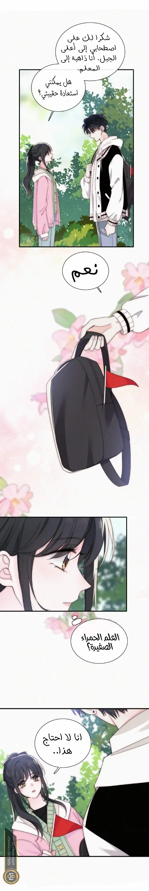 Read Destined to Love You AR Manga Online
