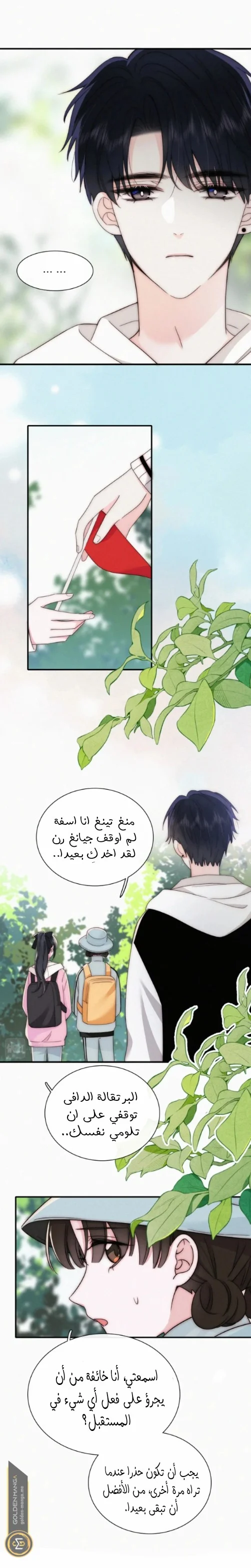 Read Destined to Love You AR Manga Online