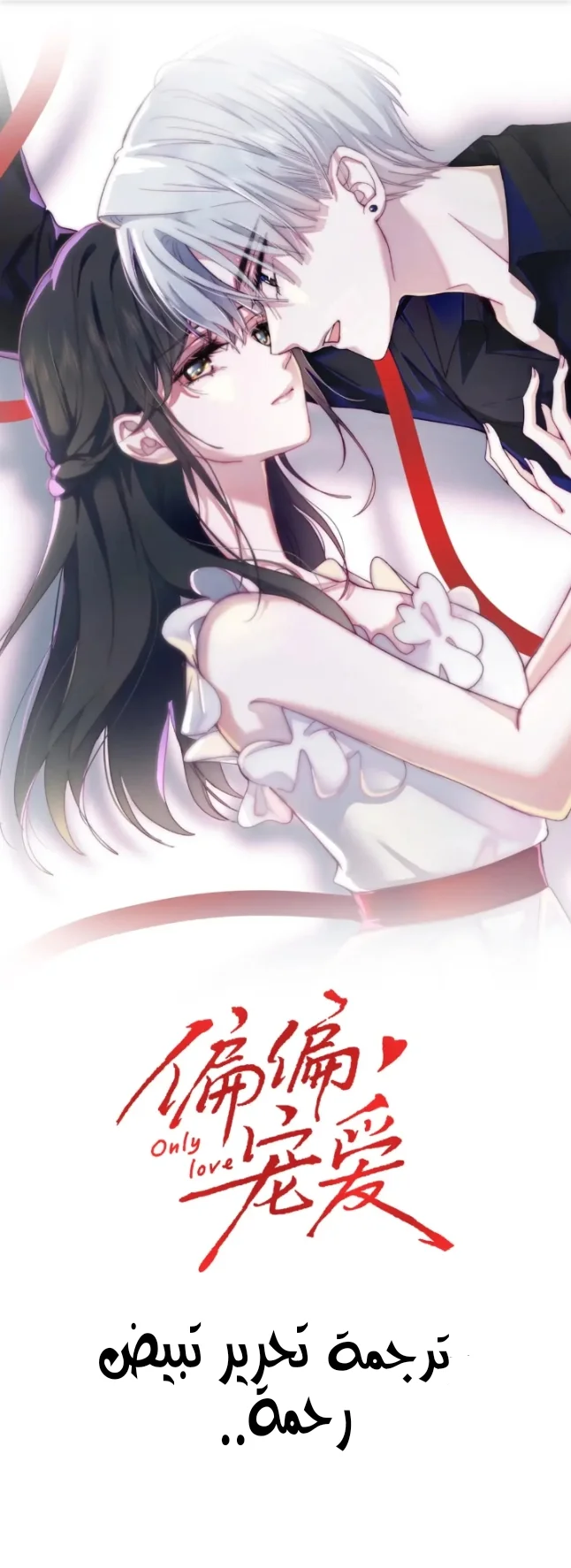 Read Destined to Love You AR Manga Online