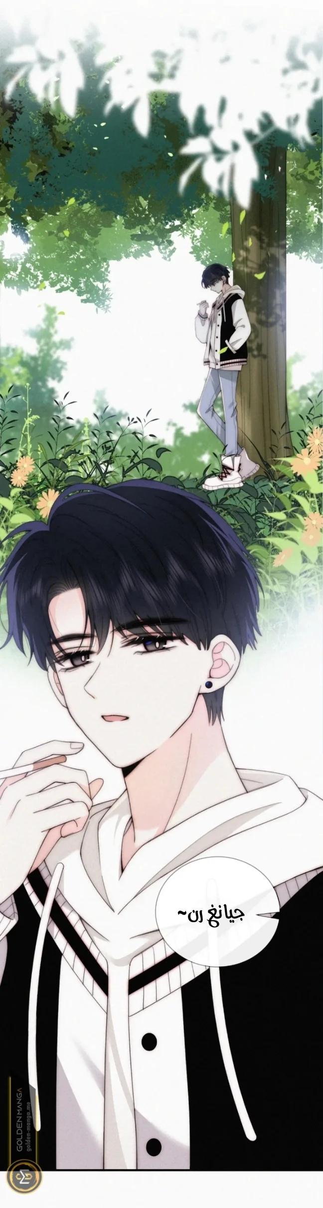 Read Destined to Love You AR Manga Online