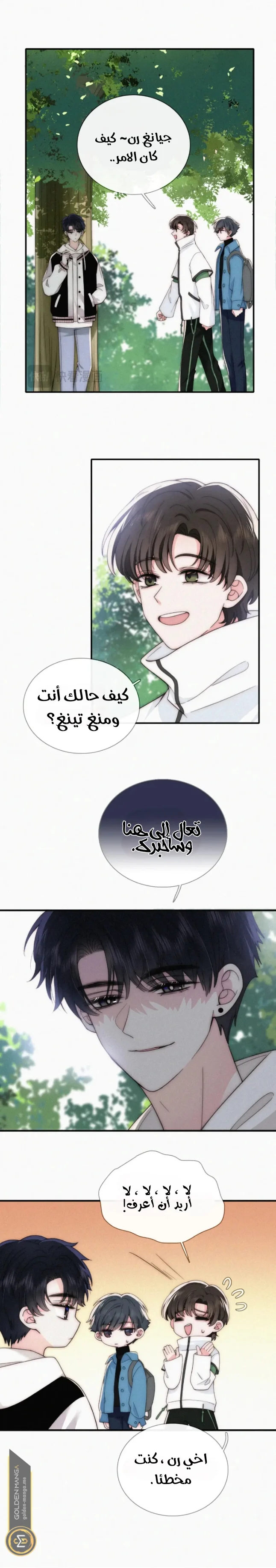 Read Destined to Love You AR Manga Online