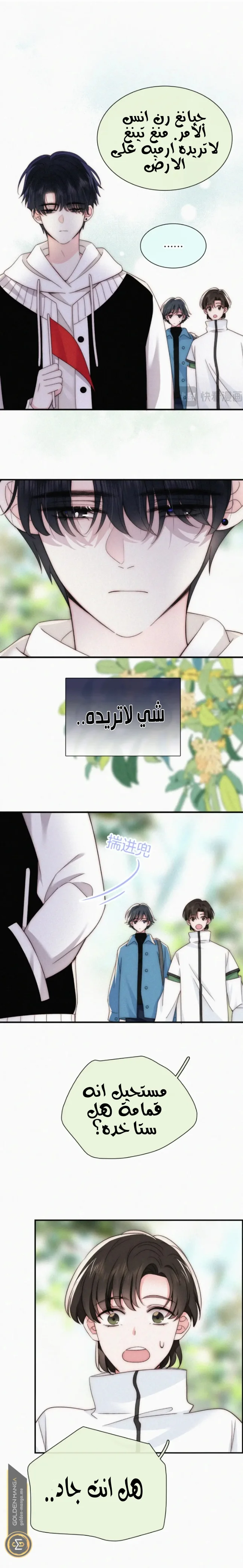 Read Destined to Love You AR Manga Online