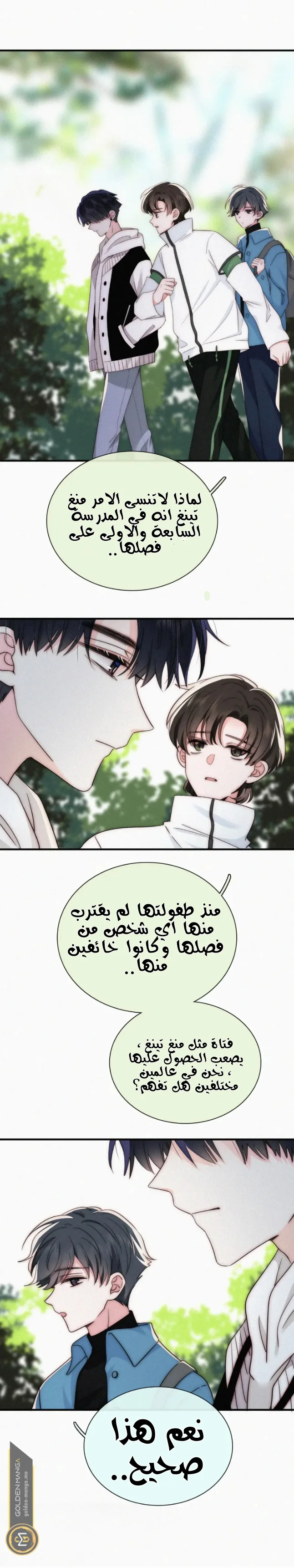 Read Destined to Love You AR Manga Online