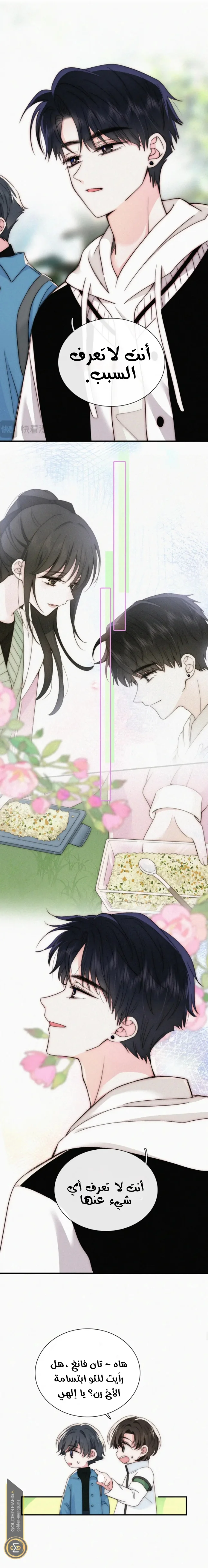 Read Destined to Love You AR Manga Online