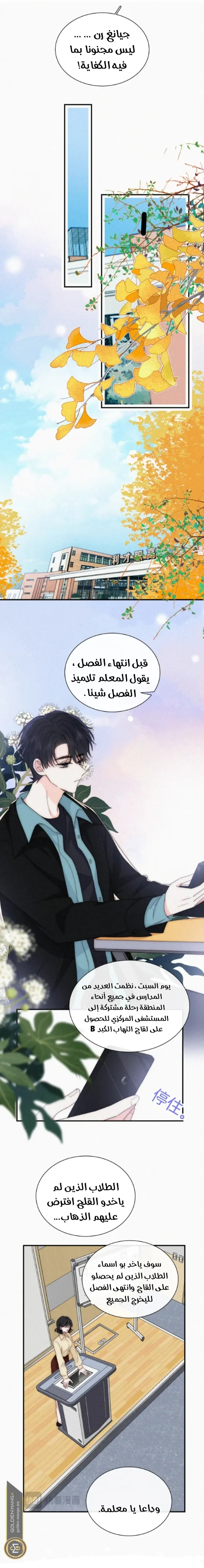 Read Destined to Love You AR Manga Online