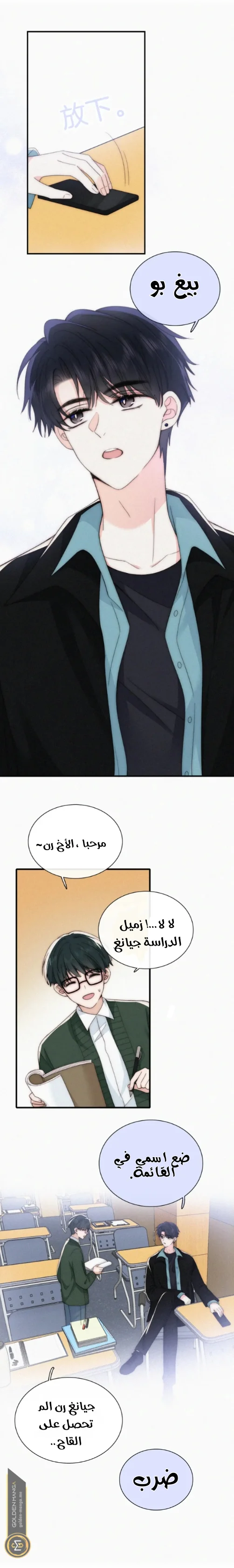 Read Destined to Love You AR Manga Online