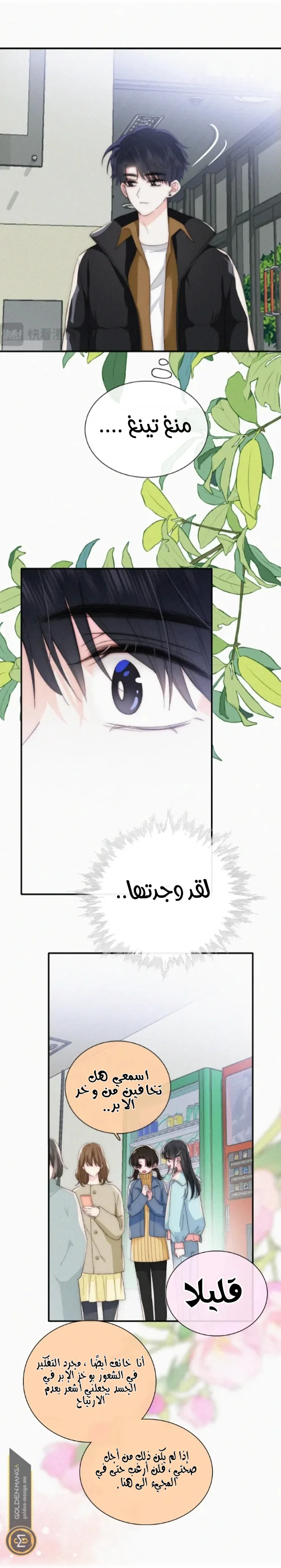 Read Destined to Love You AR Manga Online