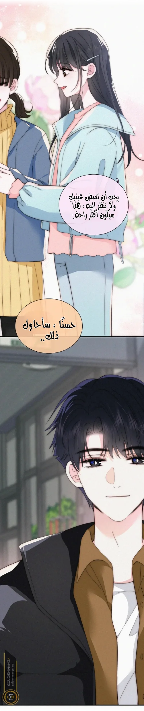 Read Destined to Love You AR Manga Online