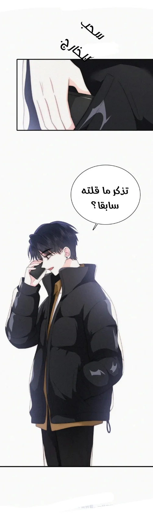 Read Destined to Love You AR Manga Online