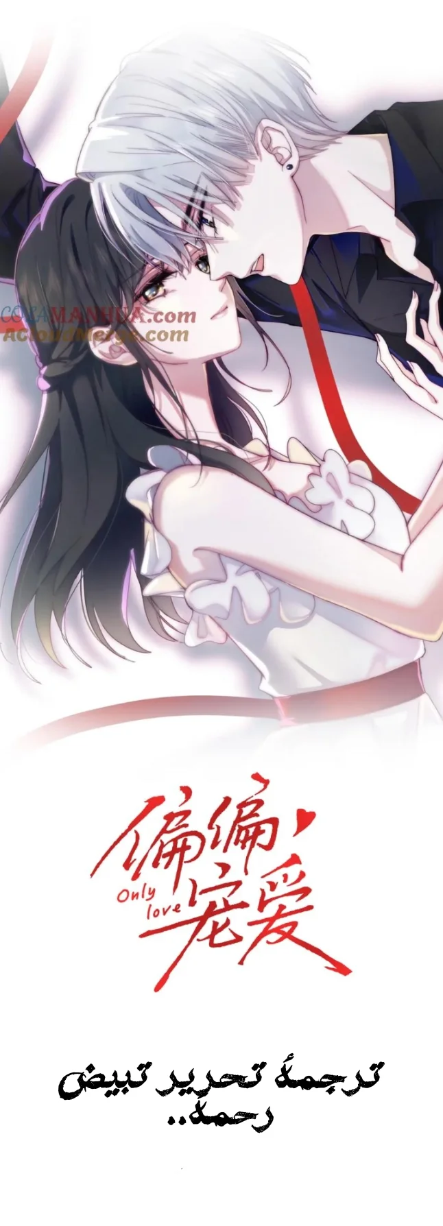 Read Destined to Love You AR Manga Online