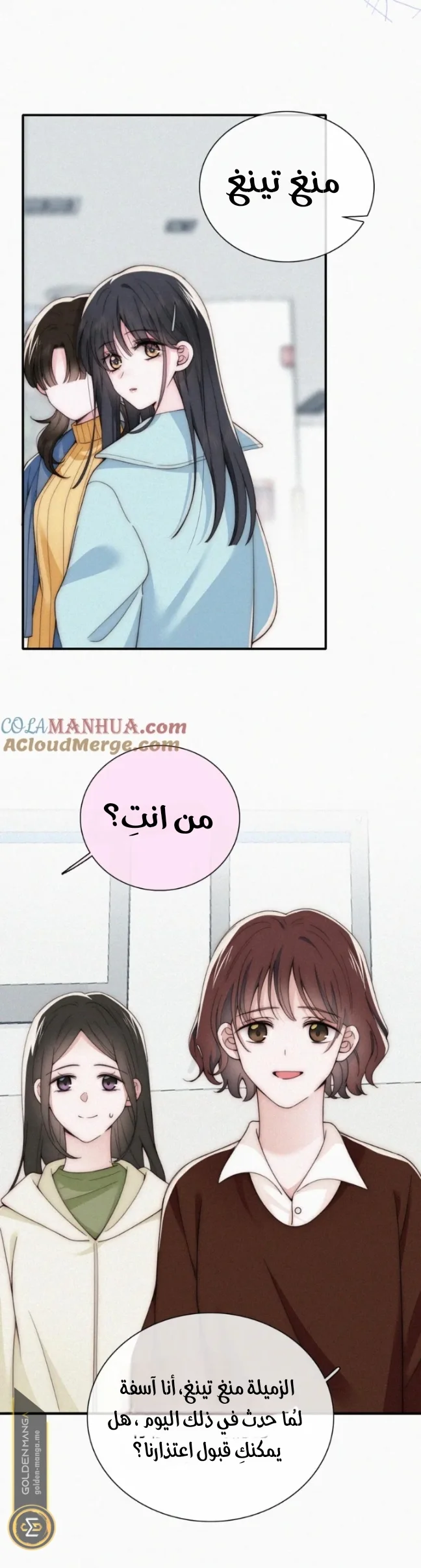 Read Destined to Love You AR Manga Online