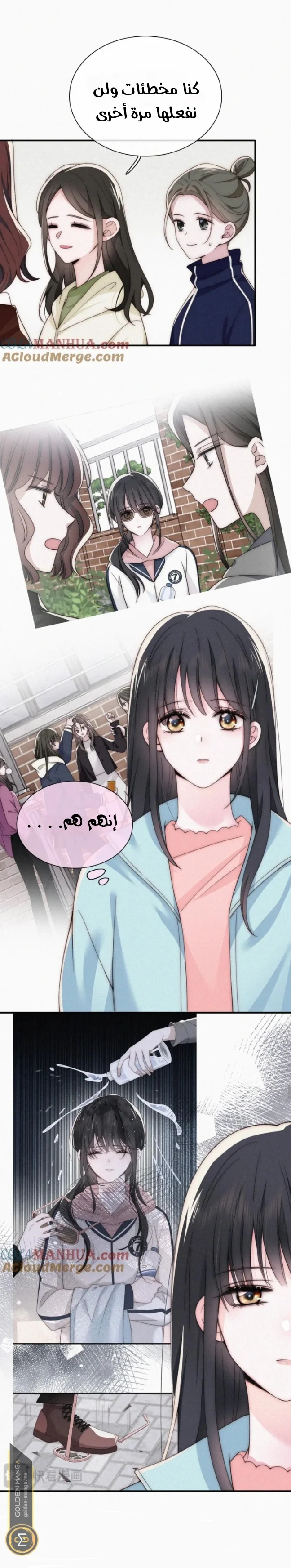 Read Destined to Love You AR Manga Online