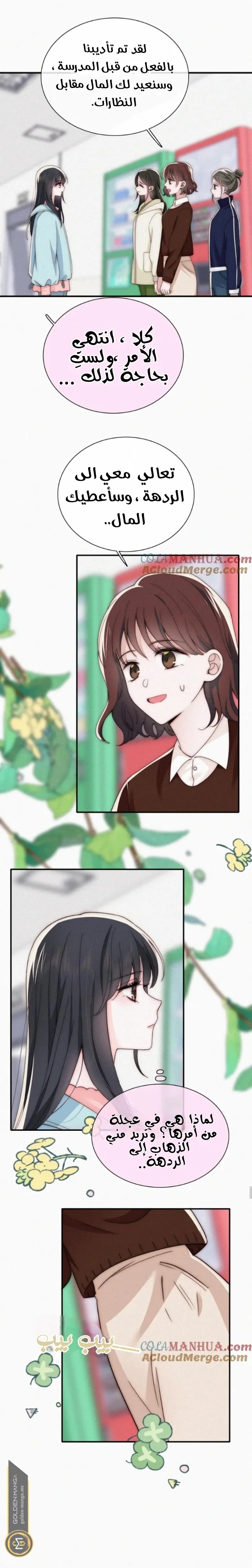 Read Destined to Love You AR Manga Online