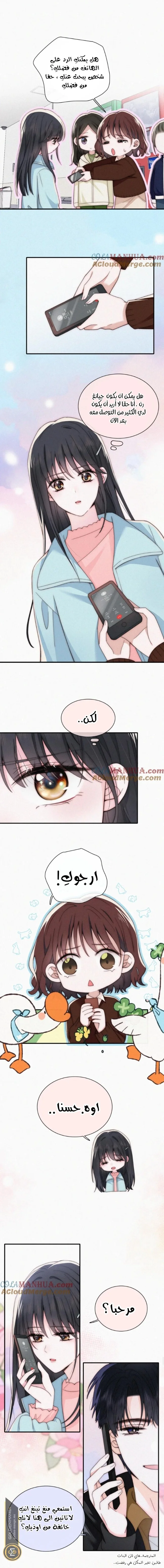 Read Destined to Love You AR Manga Online