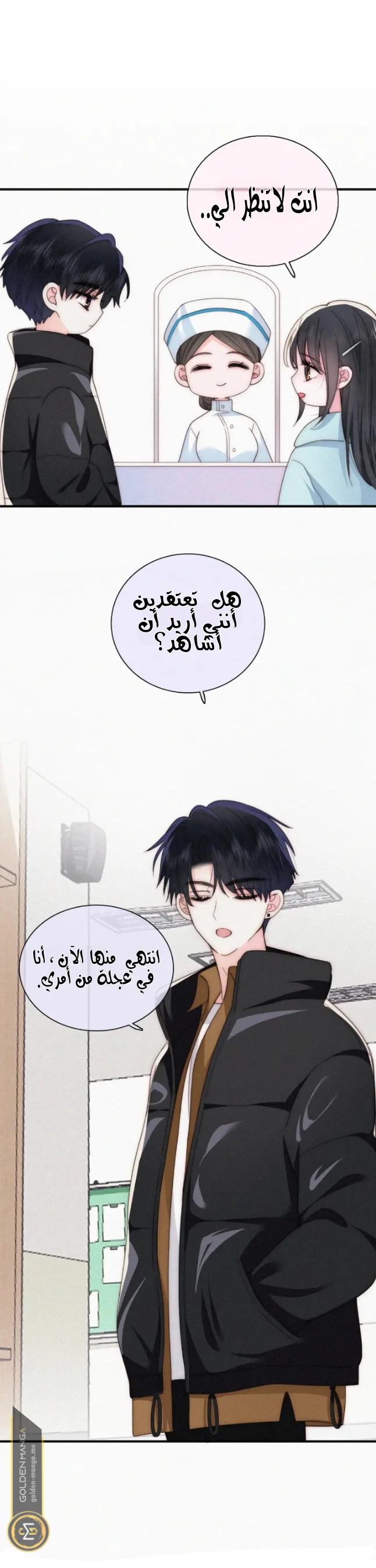 Read Destined to Love You AR Manga Online