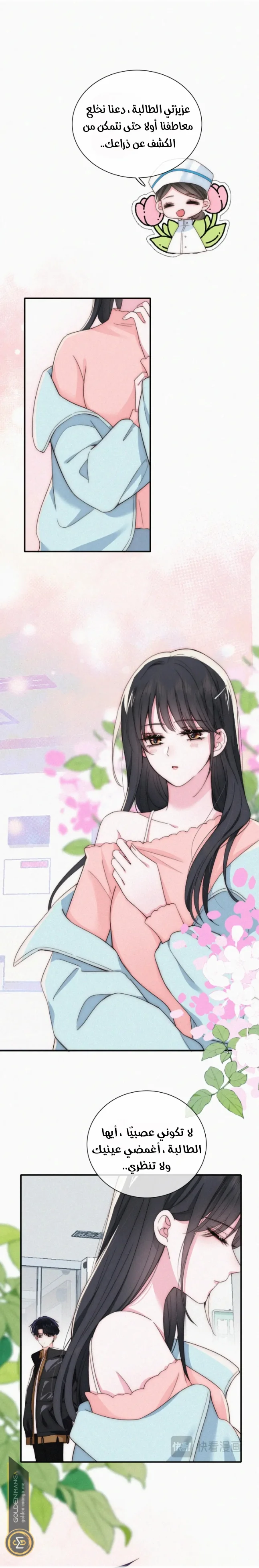 Read Destined to Love You AR Manga Online