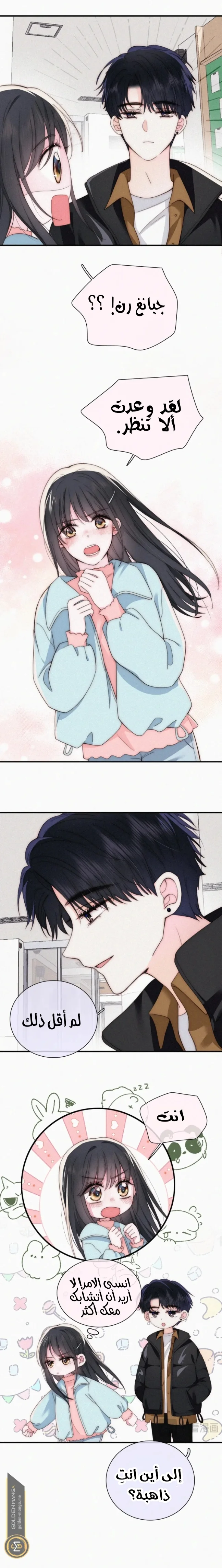 Read Destined to Love You AR Manga Online