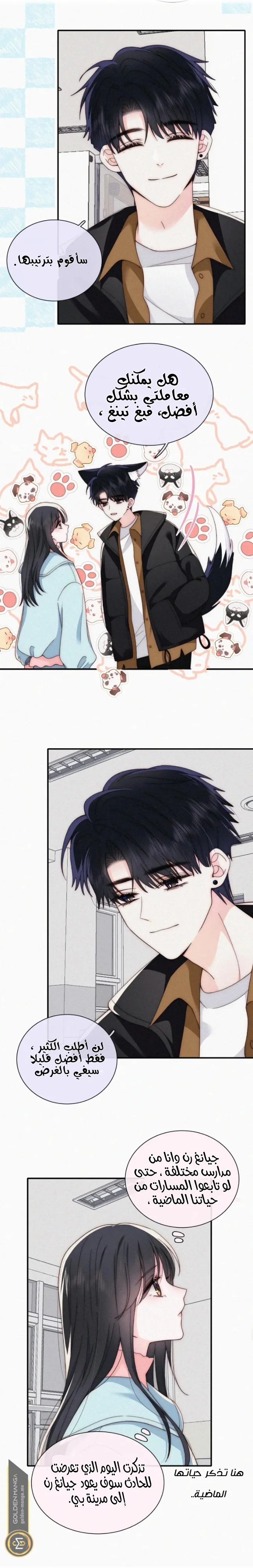 Read Destined to Love You AR Manga Online