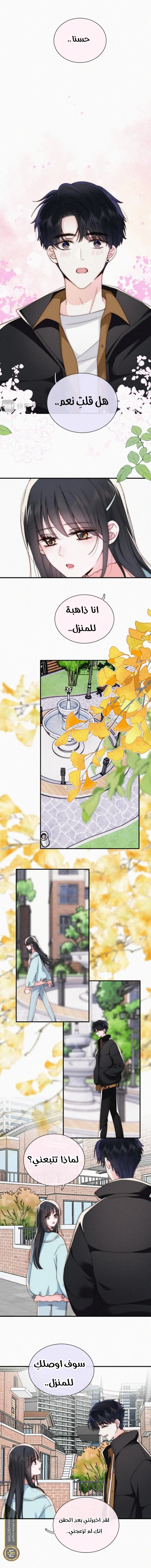 Read Destined to Love You AR Manga Online