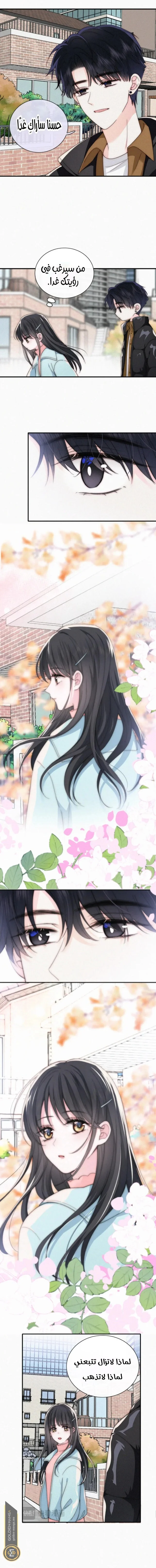 Read Destined to Love You AR Manga Online